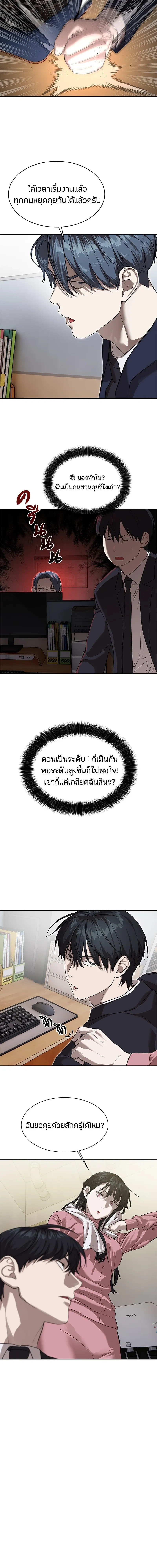 หน้าที่ 6