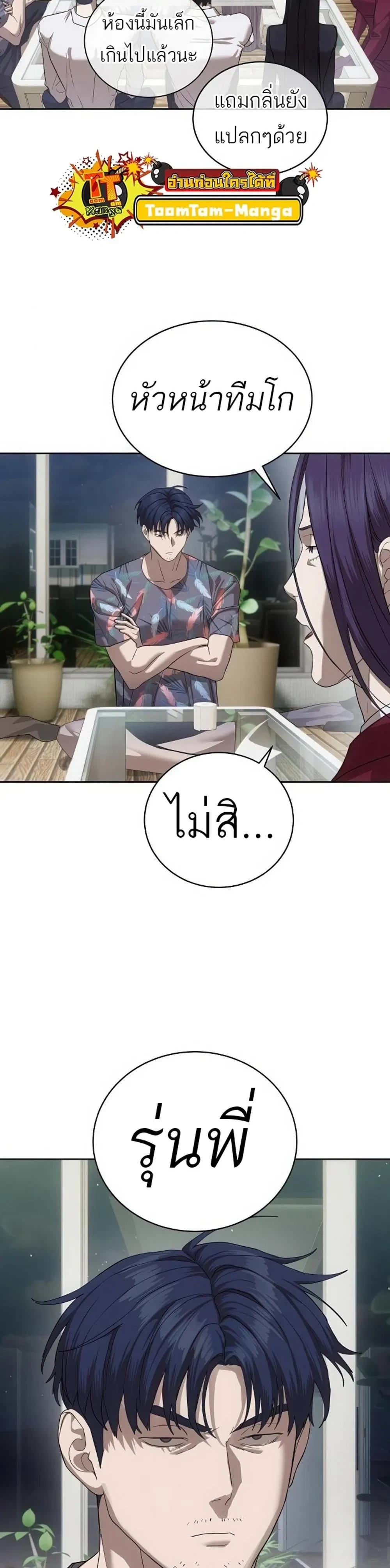 หน้าที่ 36