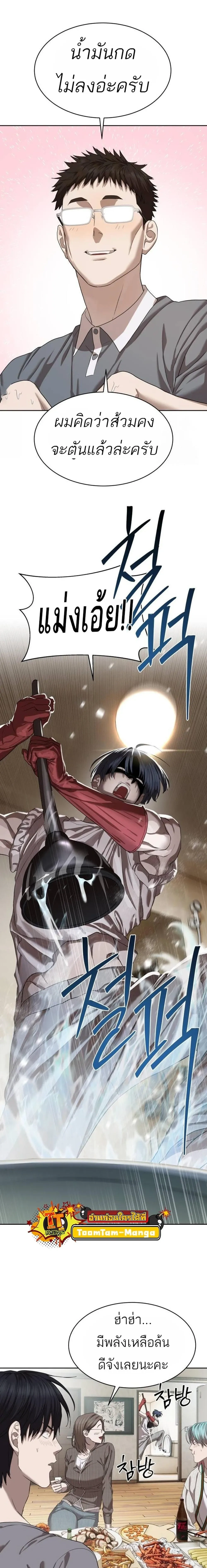 หน้าที่ 17