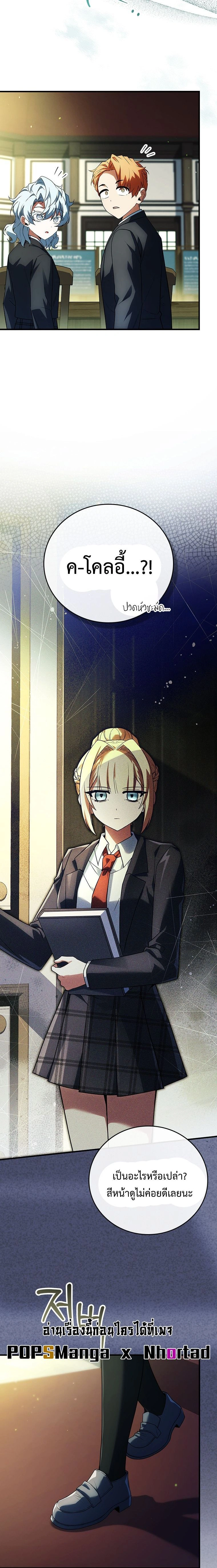 หน้าที่ 8