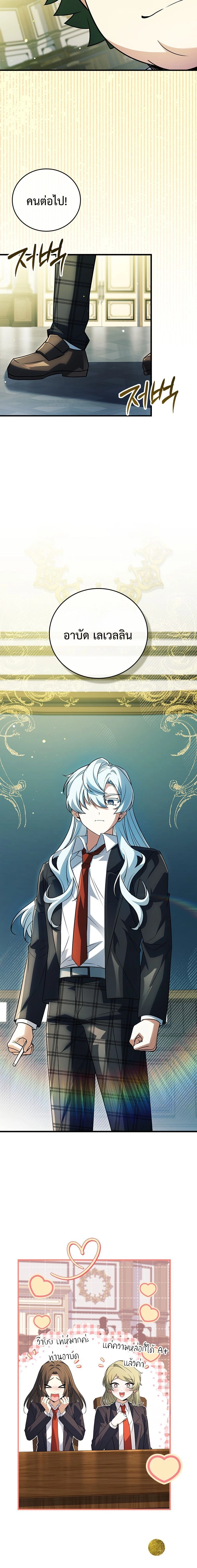 หน้าที่ 23