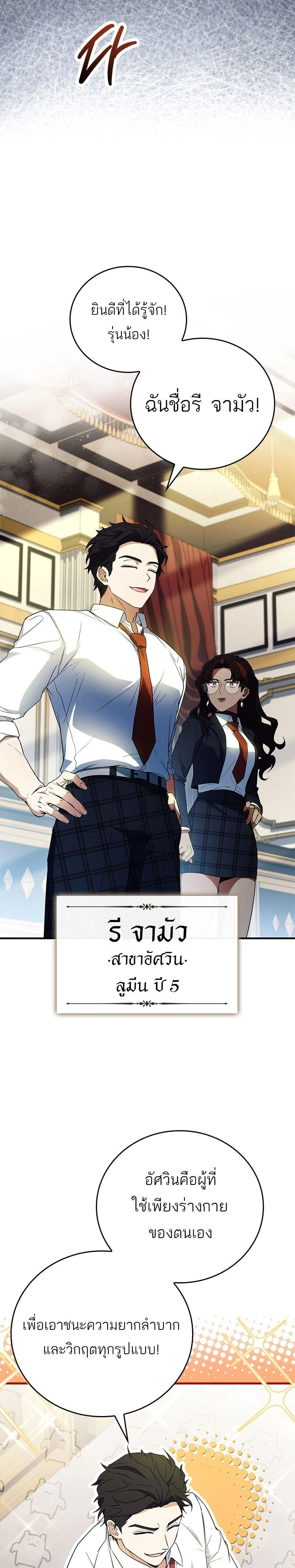 หน้าที่ 31