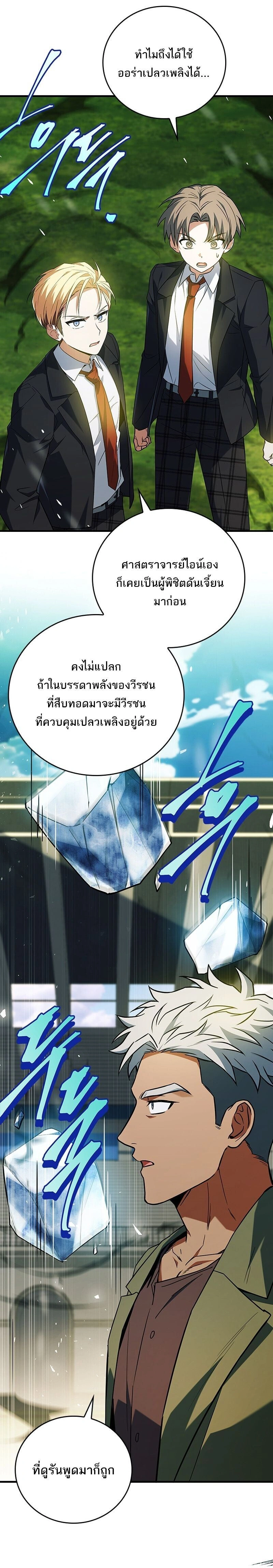 หน้าที่ 29