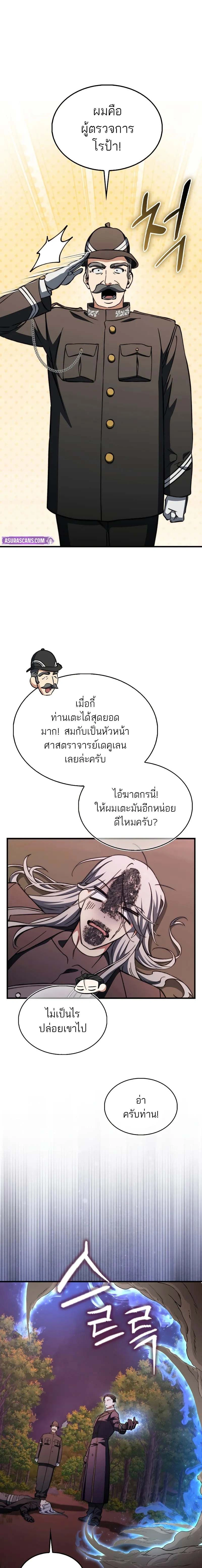 หน้าที่ 9