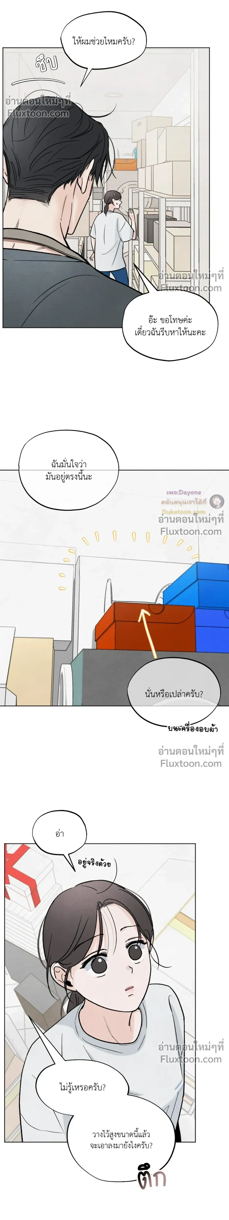 หน้าที่ 8