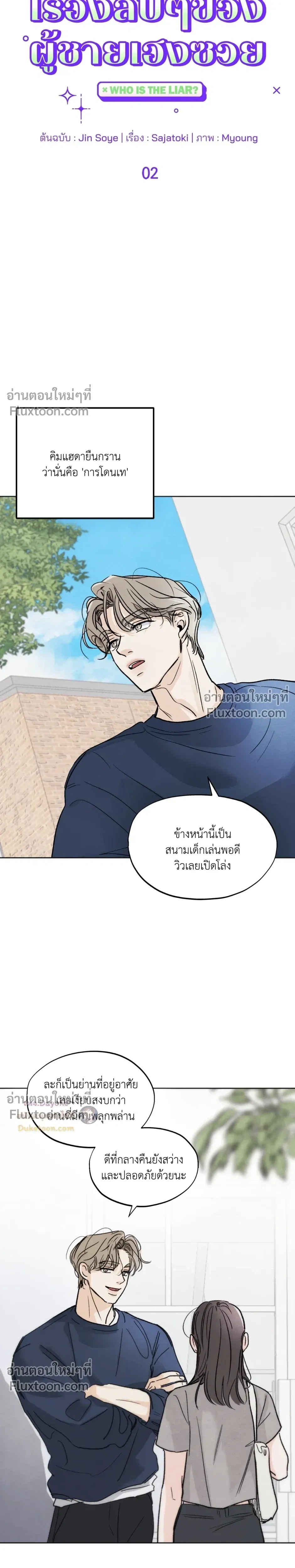หน้าที่ 4