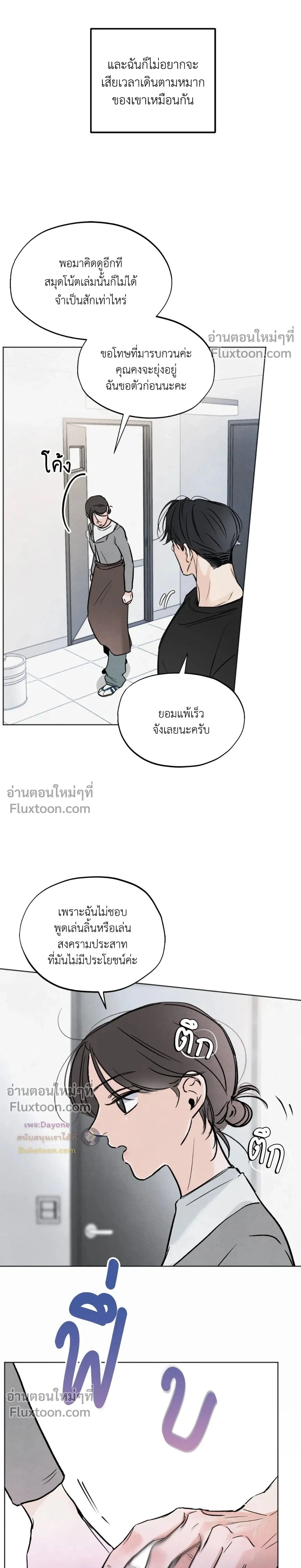 หน้าที่ 25