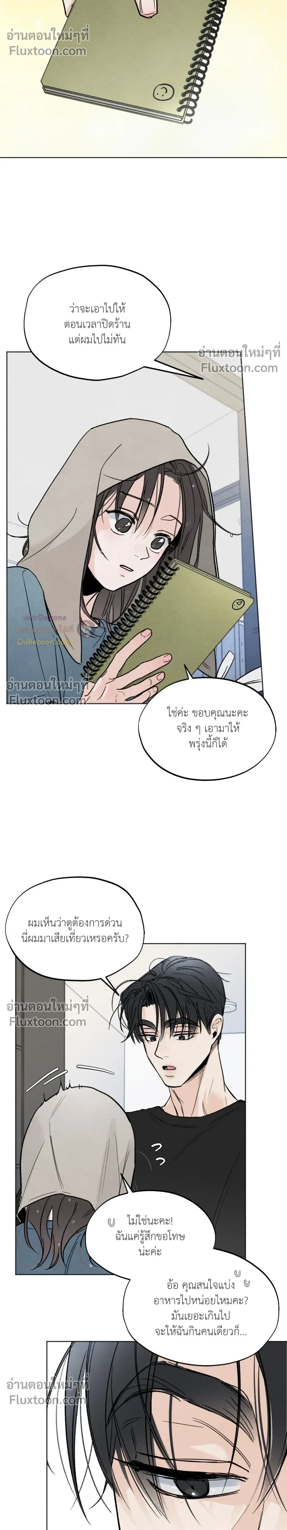 หน้าที่ 14