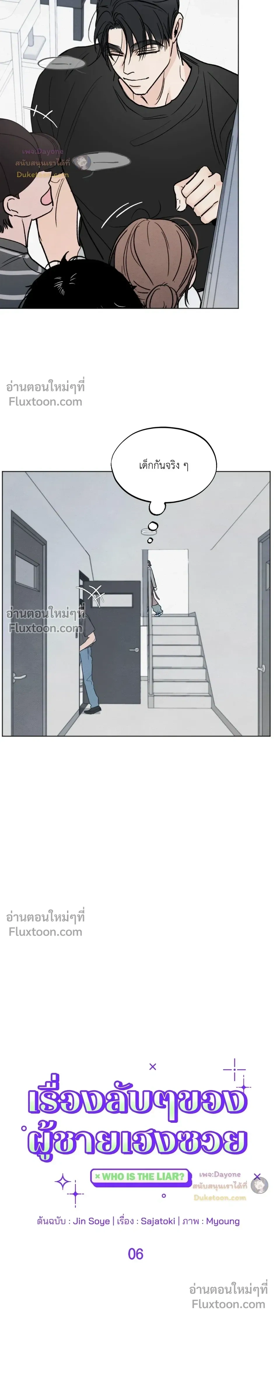 หน้าที่ 6