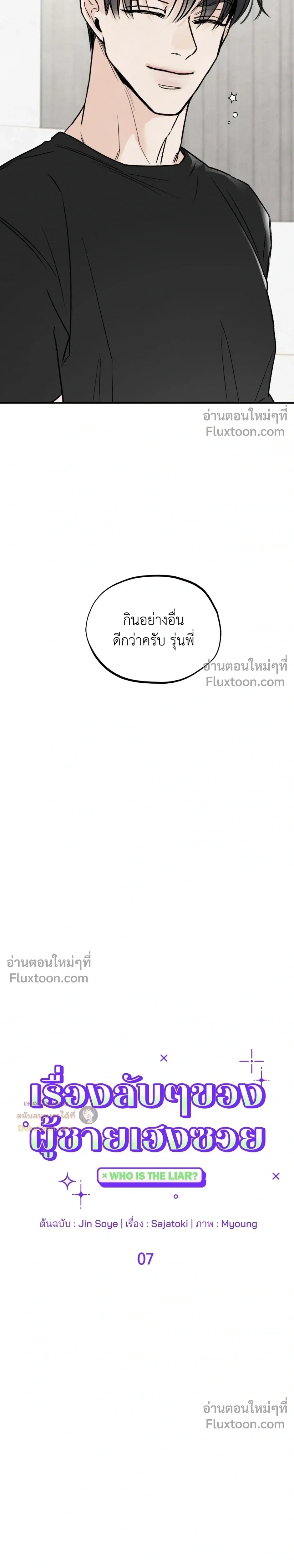 หน้าที่ 7