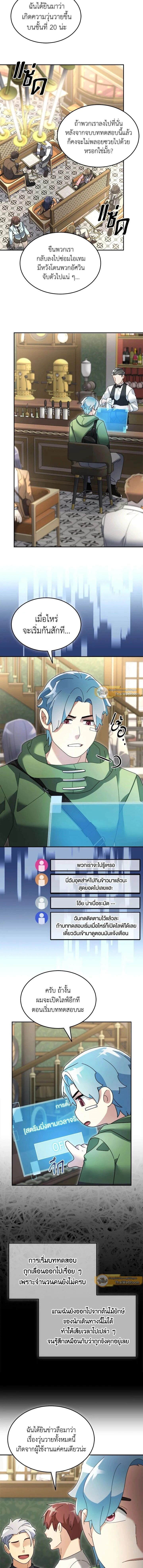 หน้าที่ 8