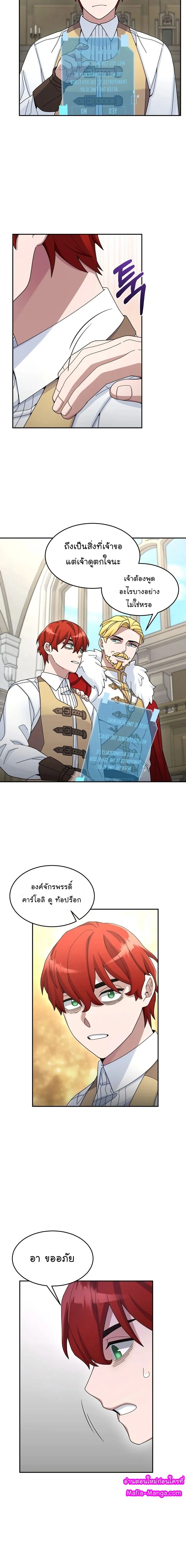 หน้าที่ 8