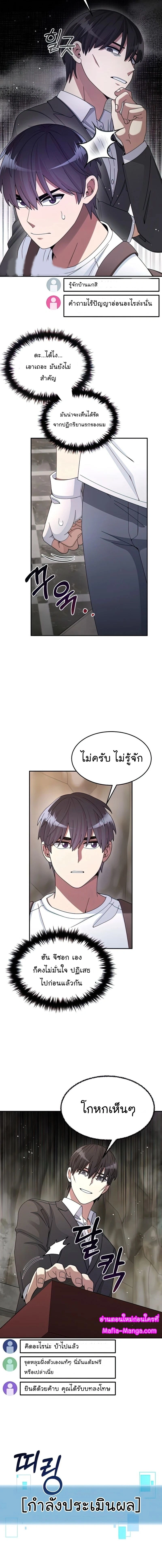 หน้าที่ 8