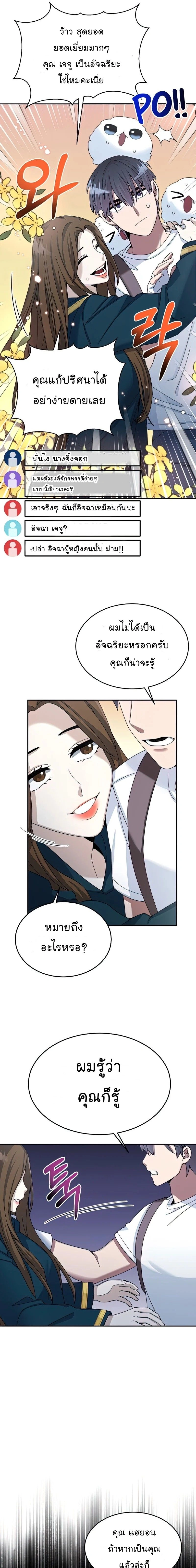 หน้าที่ 19