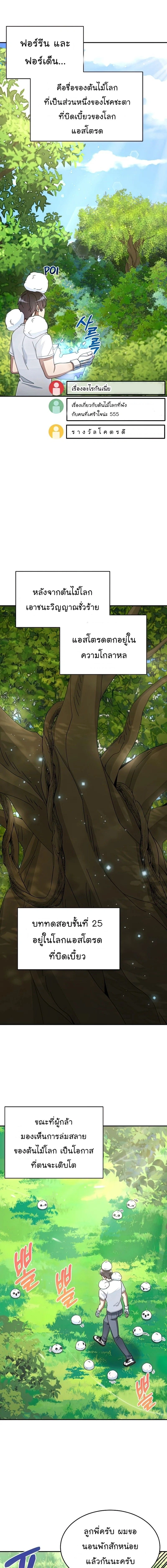 หน้าที่ 7