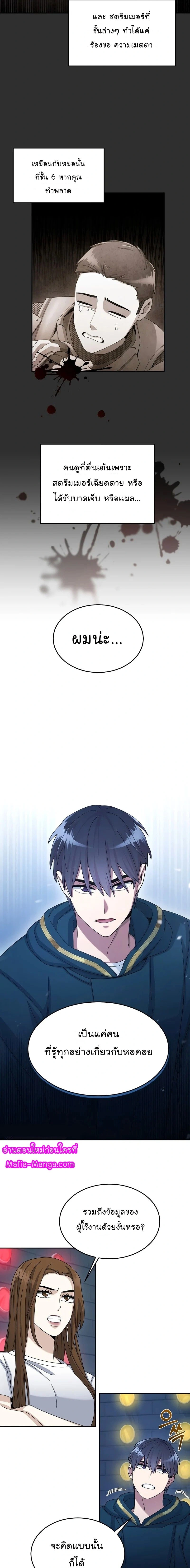 หน้าที่ 9