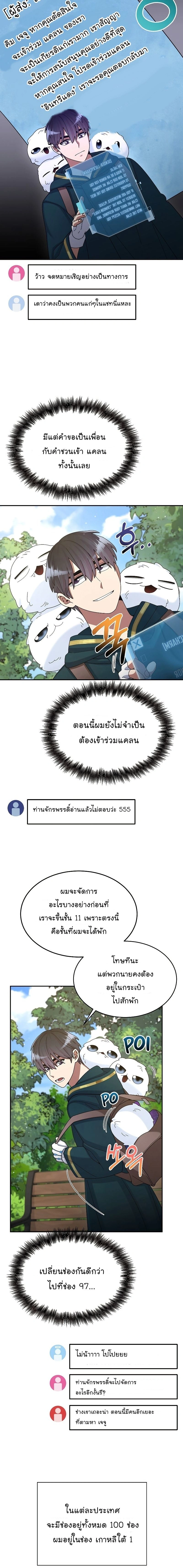 หน้าที่ 8