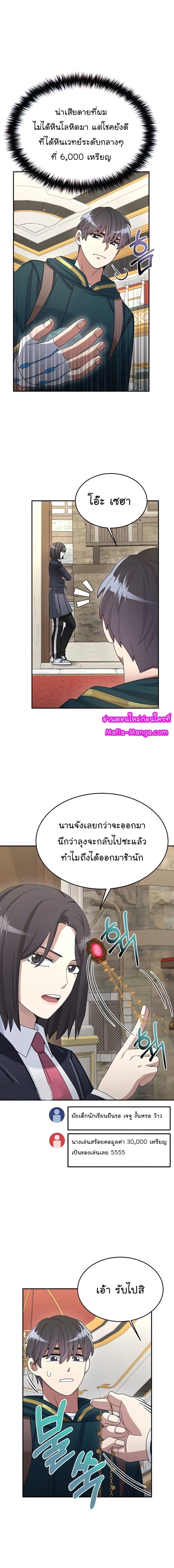 หน้าที่ 8