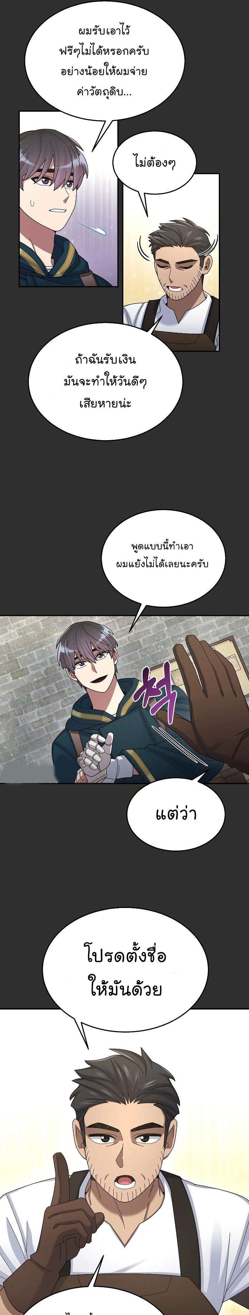 หน้าที่ 20