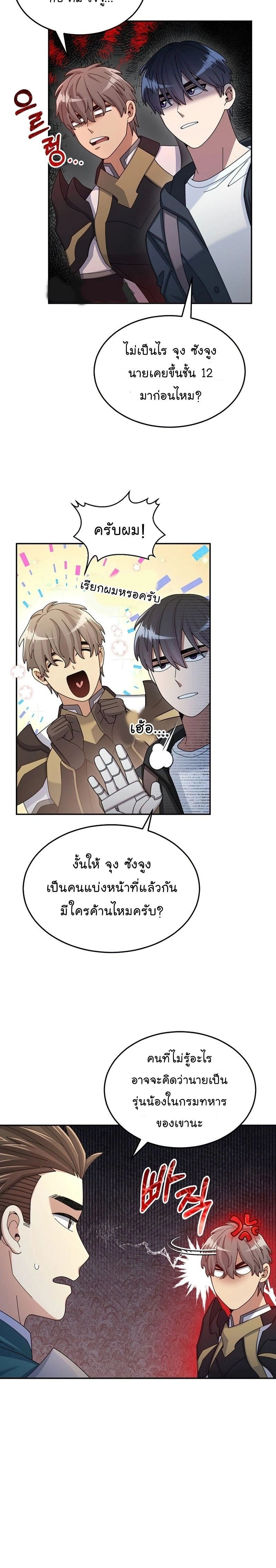 หน้าที่ 21
