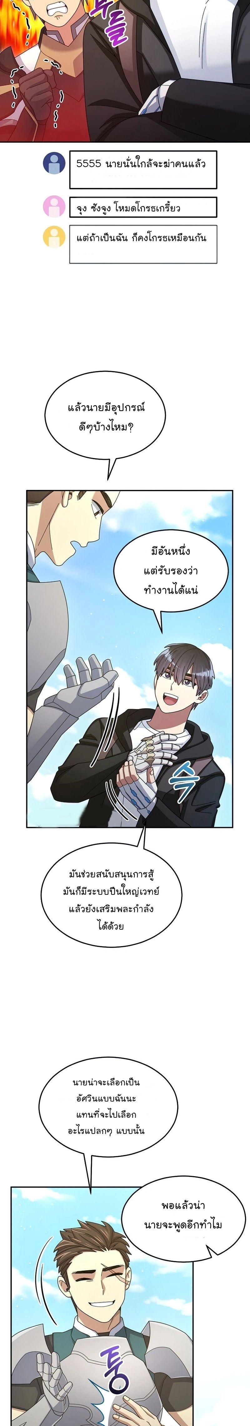 หน้าที่ 23