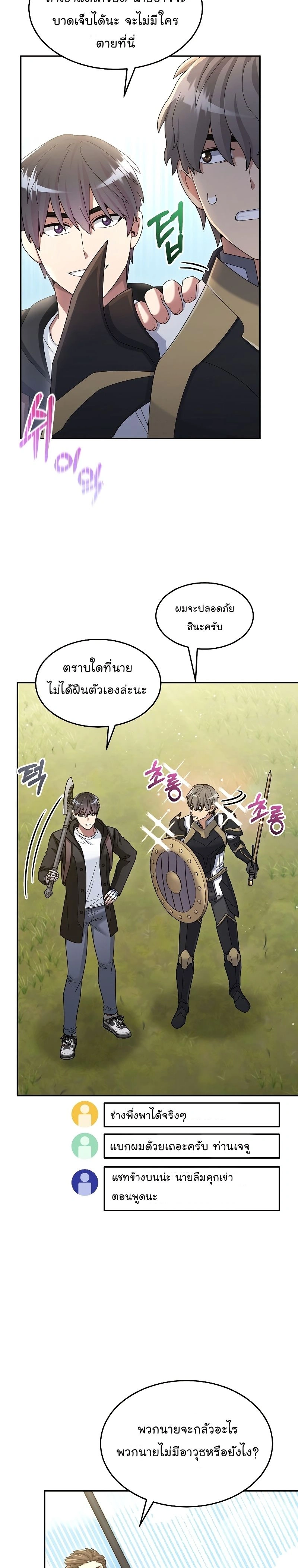 หน้าที่ 2