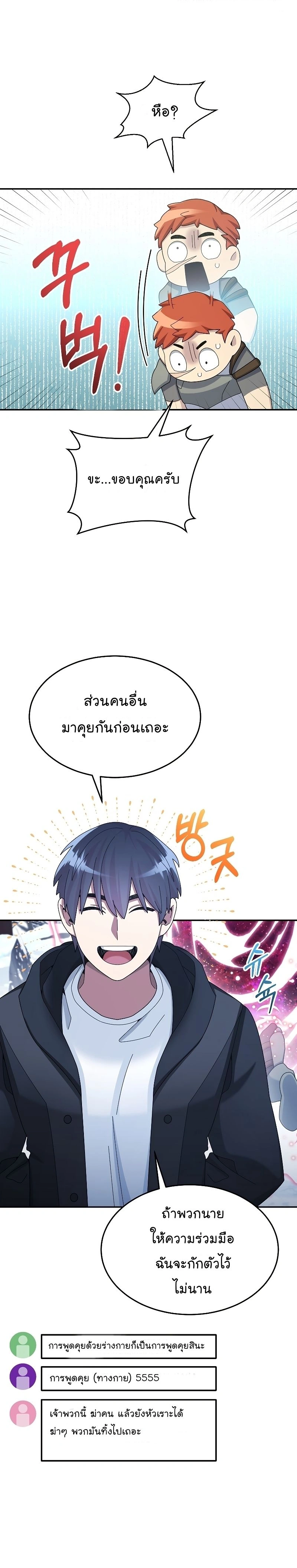 หน้าที่ 25