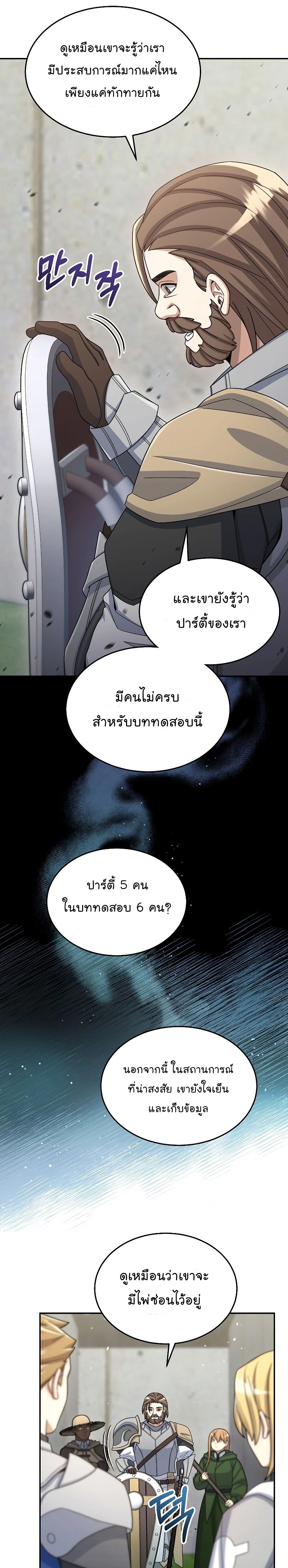 หน้าที่ 26
