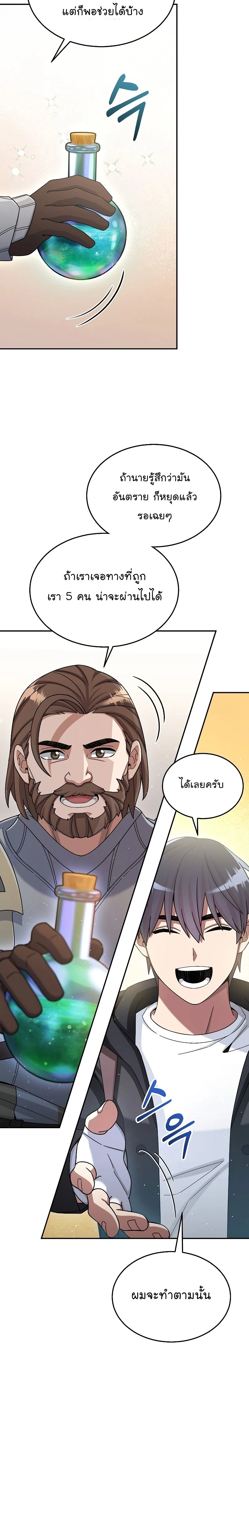 หน้าที่ 21