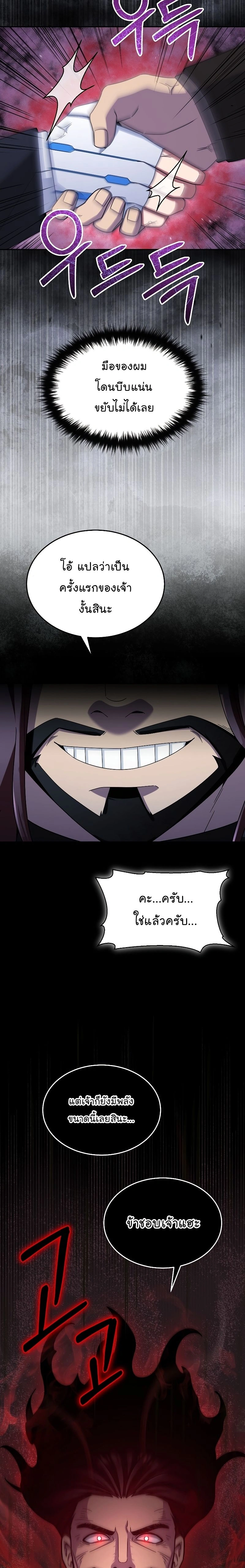 หน้าที่ 29