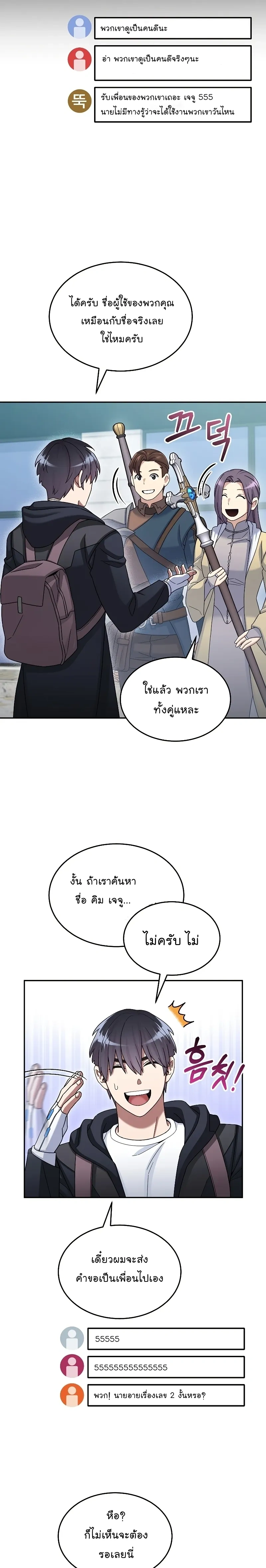 หน้าที่ 20