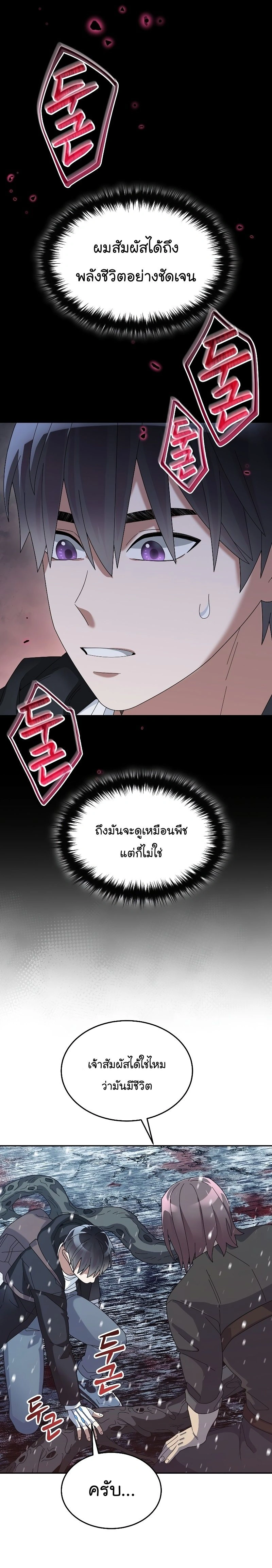 หน้าที่ 23