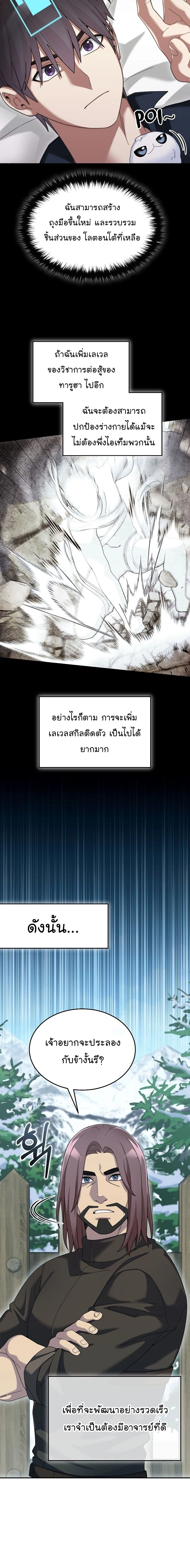 หน้าที่ 14