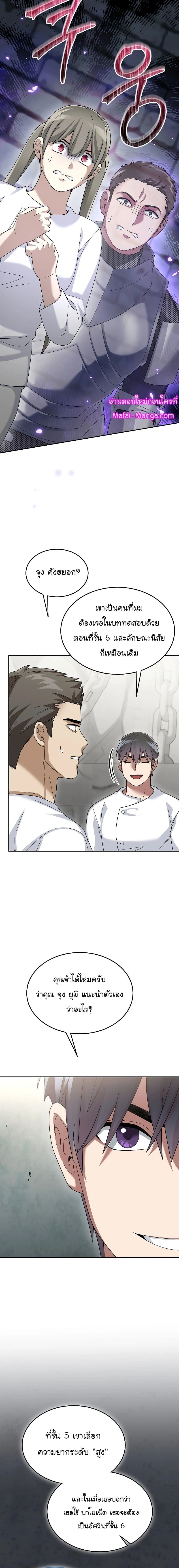 หน้าที่ 6