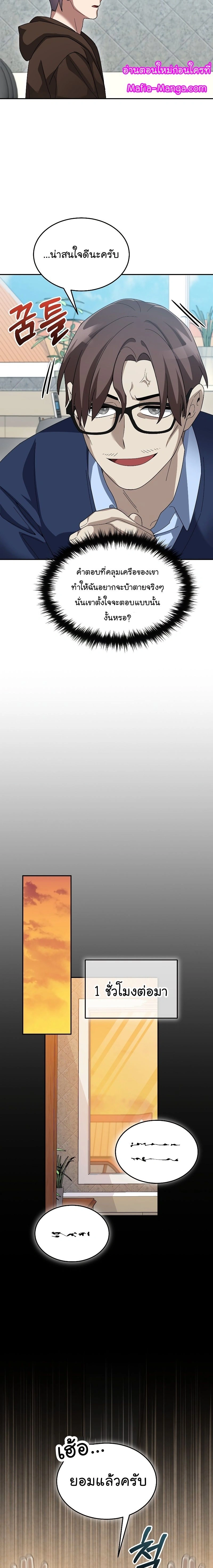 หน้าที่ 20