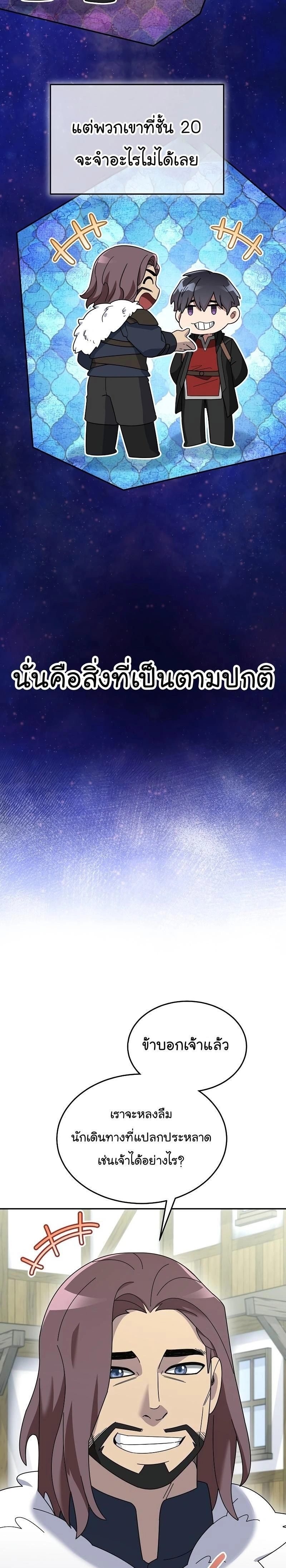 หน้าที่ 23