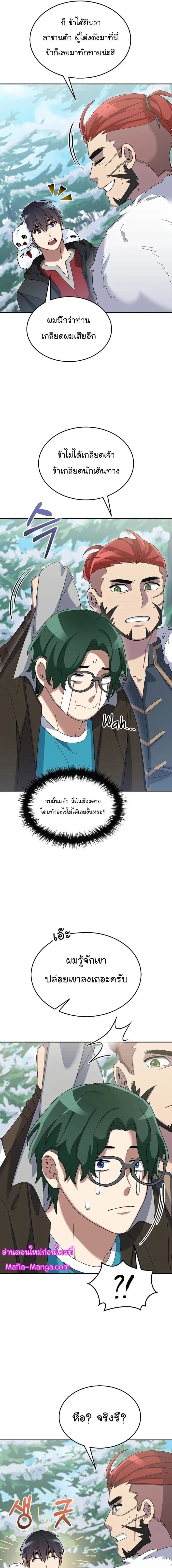 หน้าที่ 14