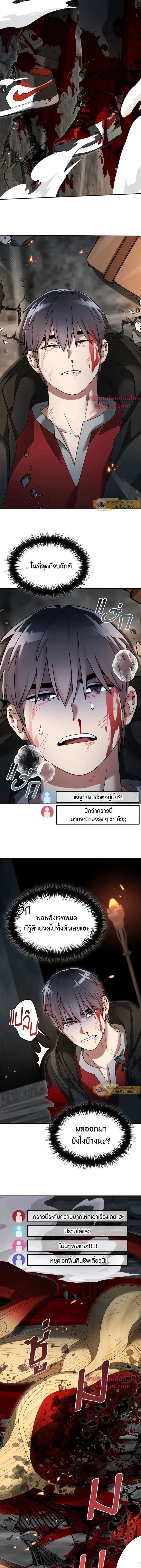 หน้าที่ 8