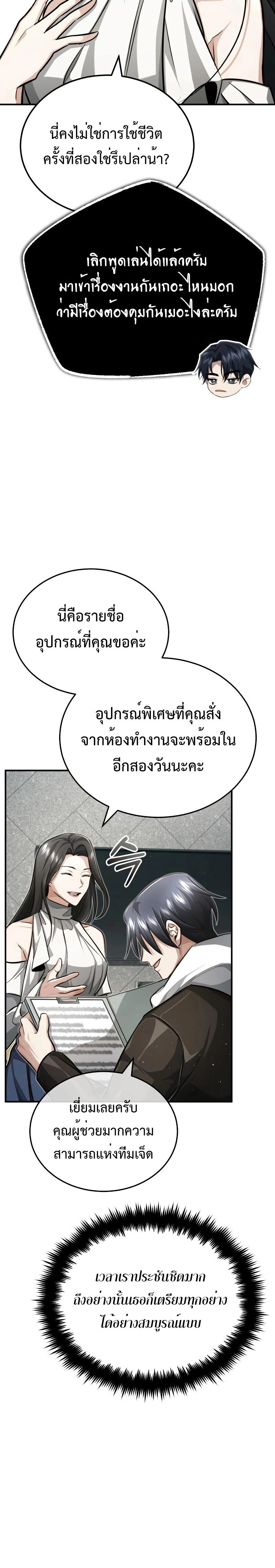 หน้าที่ 36