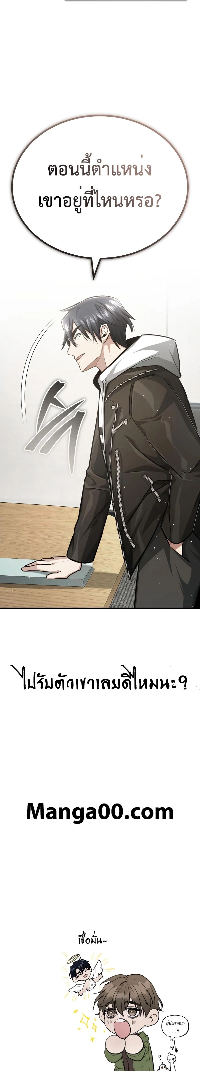 หน้าที่ 38