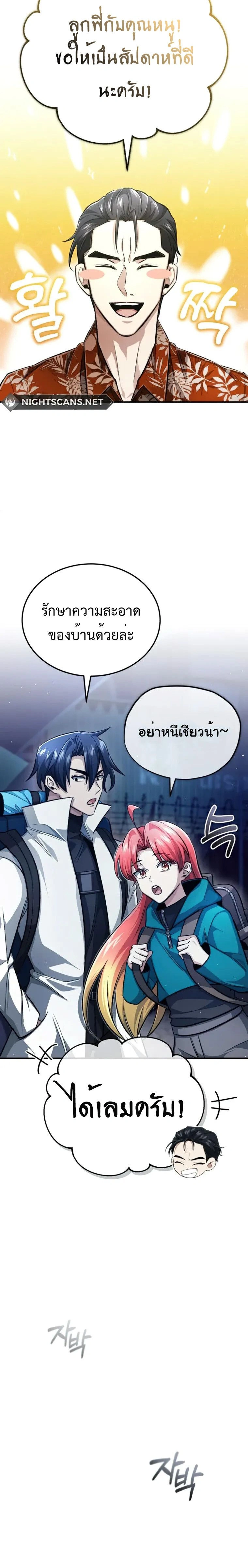 หน้าที่ 24