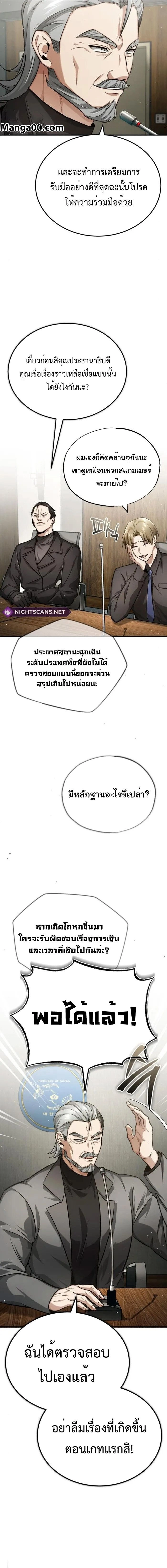 หน้าที่ 23