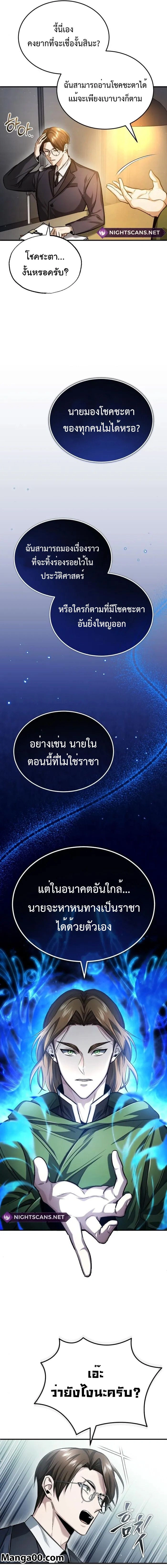 หน้าที่ 7