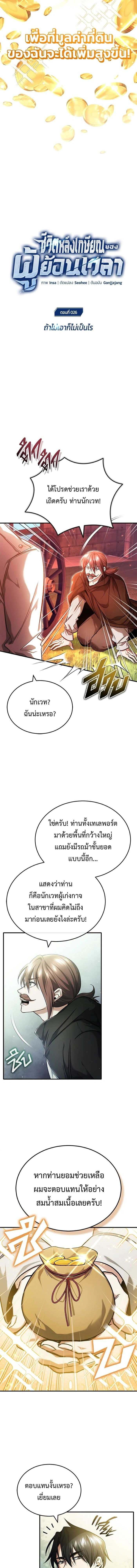 หน้าที่ 2