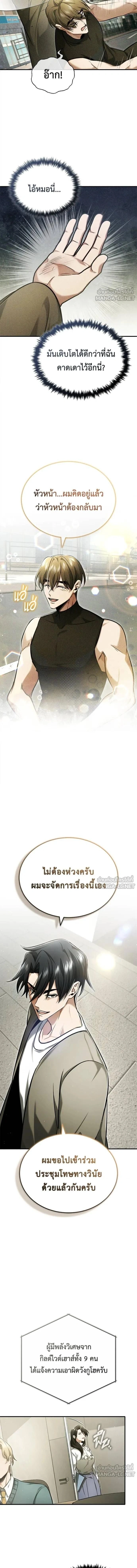หน้าที่ 8