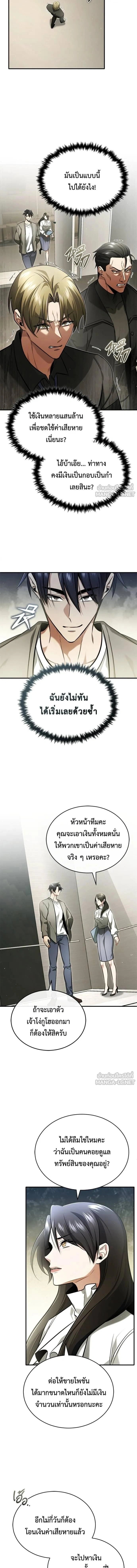 หน้าที่ 6