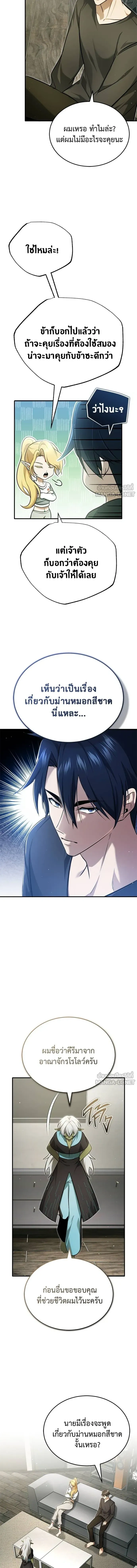 หน้าที่ 9