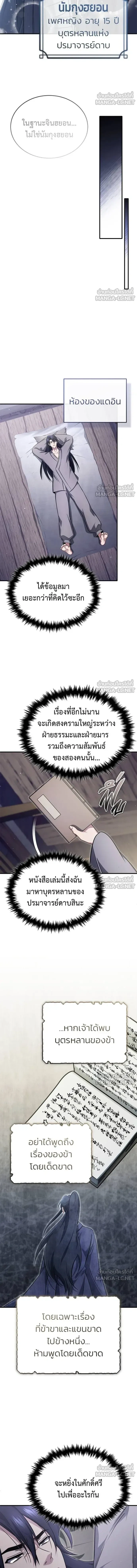 หน้าที่ 8