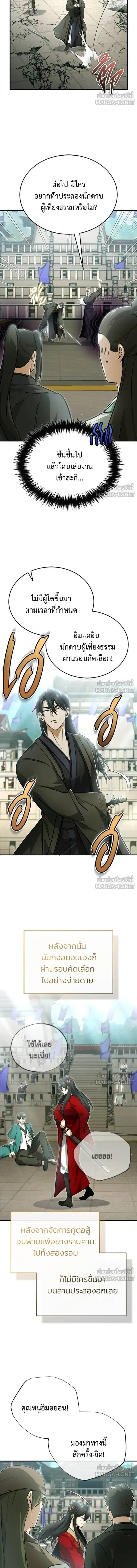 หน้าที่ 9