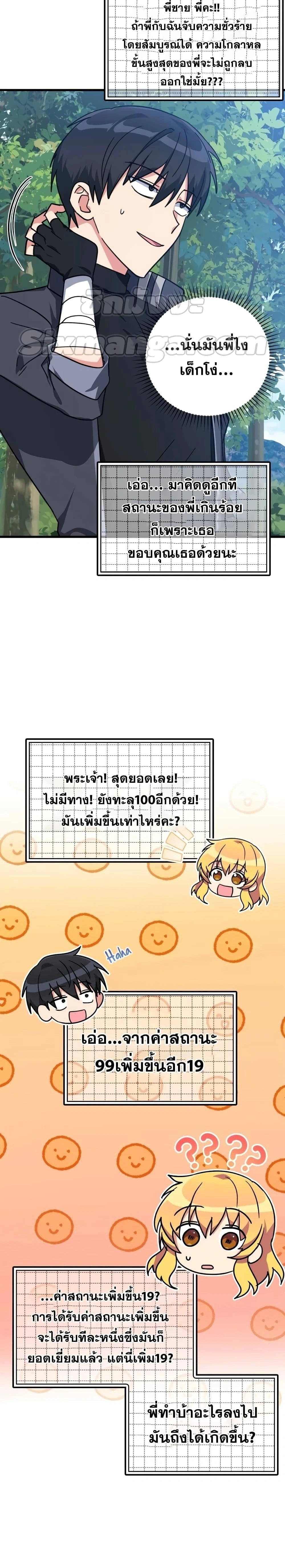 หน้าที่ 33